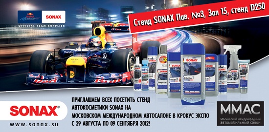 SONAX �� �������� MMAC � ������!